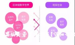 MetaMask苹果版是否有中文版